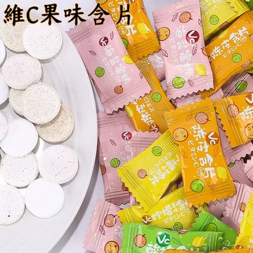 台灣現貨 隔日到貨 維生素C果味含片 維他命C果味含片 無糖+維C 陳皮檸檬茶酸梅蜜桃 果味含片 清涼口含片 水果風味糖