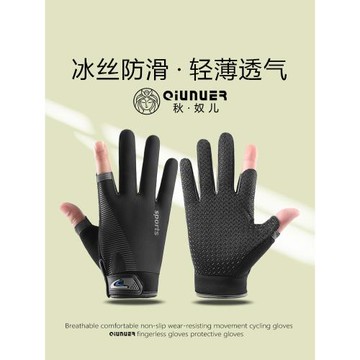 冰絲騎行二指手套男薄款防曬自行車路亞釣魚開車防滑觸屏外賣夏季