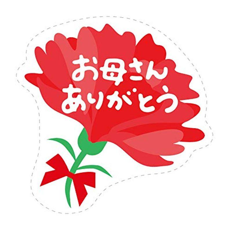 母の日シール 花型 おかあさんありがとうk-043