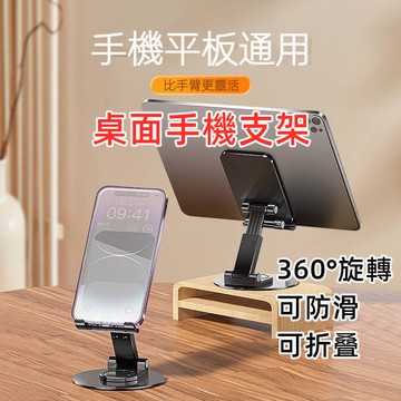 【24H發貨 台灣現貨】桌面可伸縮折疊手機支架 懶人支架 多功能伸縮 旋轉手機支架 平板支架 直播手機架 金屬底座