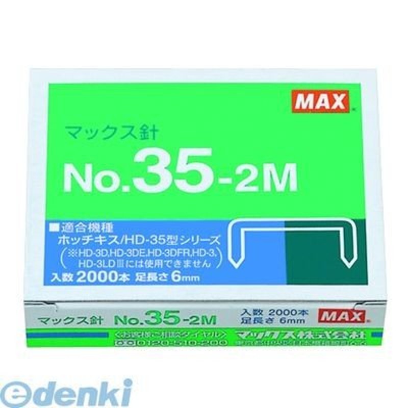 マックス ホッチキス針１１号 Ｎｏ.１１−１Ｍ 11-1M