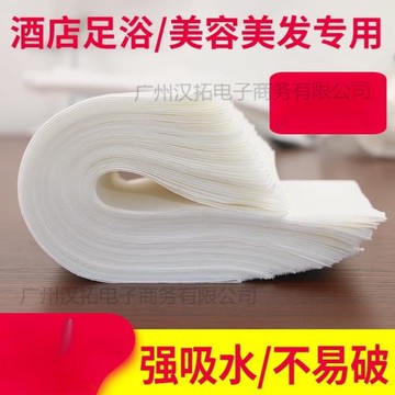 一次性毛巾擦腳洗腳紙巾足療足浴美容院專用干浴巾美甲美發店墊巾