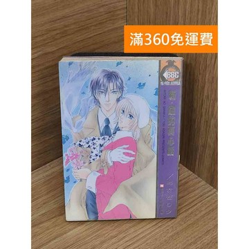 【雷根360免運】【送贈品】新.瞳的真心話 #七成新【QFF74】