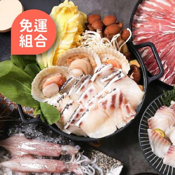 (梓官區漁會)頂級龍膽石斑鍋物組(5人份)