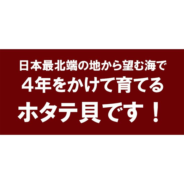 ホタテ 帆立 ほたて北海道オホーツク猿払産！4Sサイズ ホタテ貝柱300g 16玉前後 北海道オホーツク猿払産  かい カイ