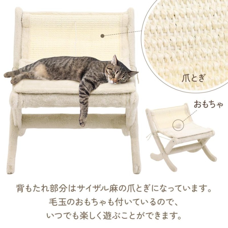 猫 イス 椅子 チェア 猫ベッド ペットベッド ペットチェア 猫用イス 