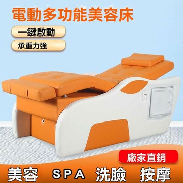 ??快速出貨?? 附發票 免運 可貨到付款 豪華電動美容床 升降洗臉床 按摩床 紋繡紋眉床 面部護理床 采耳床 頭療床