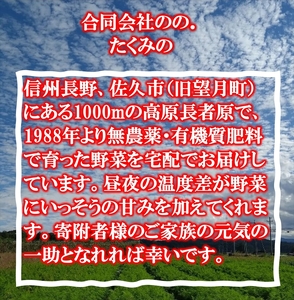 たくみのほほ笑みセット（季節の野菜おまかせ７種）　＜出荷開始：2024年7月1日～2024年11月30日まで＞