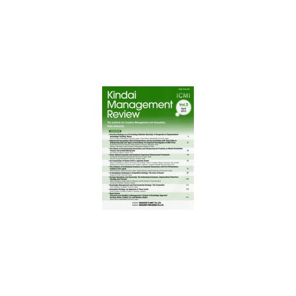 Kindai Management Review Vol.3