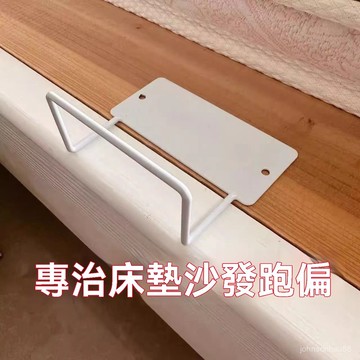 床墊固定 床墊子防滑固定器 床頭固定 床墊固定 止滑墊 床墊防滑 床 防止床墊移動 床止滑 床墊止滑 無痕床墊止滑