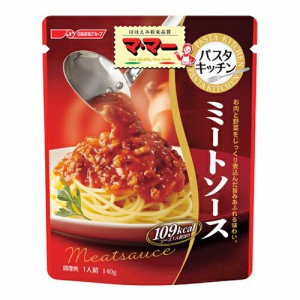 日清フーズ　ママー　パスタキッチン　ミートソース　140g×24個