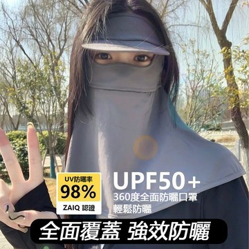 🔥優選🔥防曬面罩 冰絲防曬頭套 防曬帽 遮陽帽 騎行頭套 防曬頭套 涼感面罩 涼感面罩 掛耳面巾 機車護臉罩