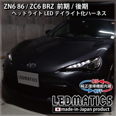 海外規格 BRZ 後期 右ヘッドライト 検索 86 ZN ZC www.servisgroup.com