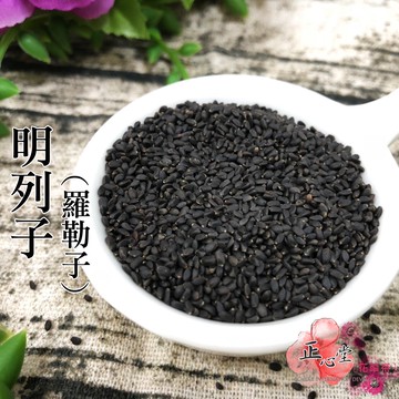 【正心堂】羅勒子 300克/600克 7-11超取299免運 明列子 蘭香子 花粉子 植物纖維 體內環保 飽足感UP