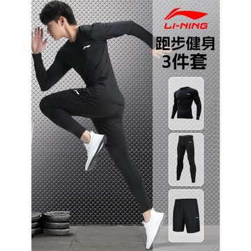 李寧運動套裝滑雪速干衣跑步男健身緊身衣保暖內衣訓練服壓縮冬季