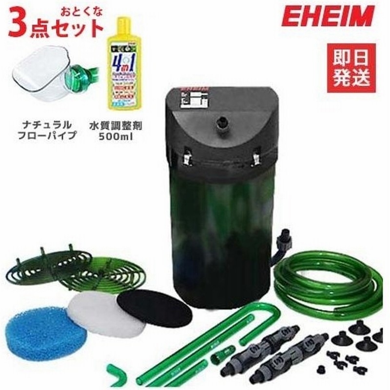 エーハイム クラシックフィルター 2217 New 3点セット ナチュラルフローパイプ 水質調整剤500ml付き Eheim 通販 Lineポイント最大0 5 Get Lineショッピング