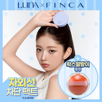 LUNA Pro Photo Finisher (Set/Single) (4 Shades)