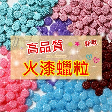 【我家有隻貓】🚀特價出清🚀向日葵火漆粒 封蠟粒 蠟粒 火漆蠟 火漆封蠟 交換禮物 火漆蠟粒 情人節禮物 封蠟 兒童節禮物