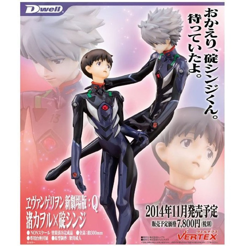 エヴァンゲリオン ミニディスプレイフィギュア 碇シンジ 渚カヲル ２点セット エヴァンゲリオン ミニディスプレイフィギュア 4種セット 碇