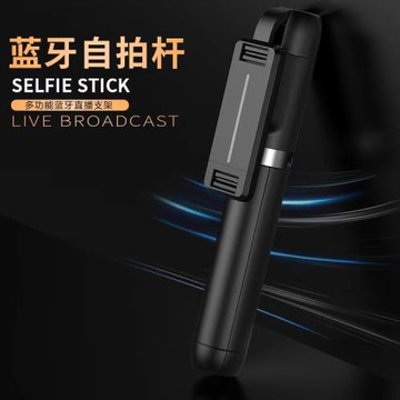 P50支架藍牙遙控戶外防抖新品杠三腳架自拍桿新品網紅新品三腳架