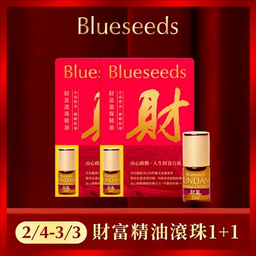 新年賀歲組｜財富滾珠精油 2ml 買一送一  招財精油 能量調理 隨身開運小物 芳療精油 新年禮物  2026新年限定
