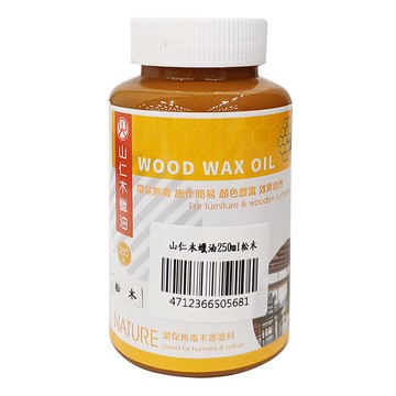 山仁 木蠟油 松木 250ml 環保木器塗料 DIY木材保養 呈現自然木紋  1罐