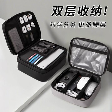 【台灣出貨】多功能數碼收納包數據線充電寶移動硬盤U盤旅行收納分區配件手提耳機線收納 數據線收納  充電線收納包 旅行收納