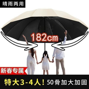 💥臺灣好貨💥 【工廠直銷】防曬182cm特大號十二骨抗暴風雨商務四人晴雨傘