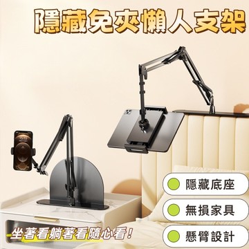 床頭手機架 懸掛式懶人支架 三段加長萬向夾頭 牀頭手機架 手機支架 平板支架  手機平板通用 伸縮懶人支架 手機夾