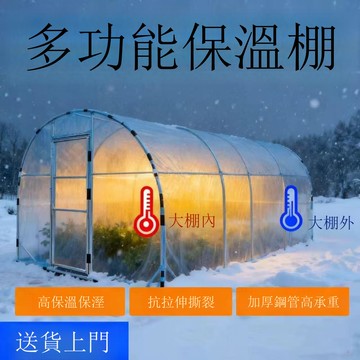 免運 公司貨 大棚 家用溫室大棚骨架花房陽臺花棚暖房冬季保溫遮陽多肉庭院花卉種植 可開發票 全館八折 工廠現貨直銷 新品特價 h11224