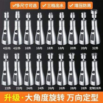 【附發票/免運】廚房水龍頭延伸器 防濺水龍頭 起泡器 內絲外絲通用延長器 萬向過濾器