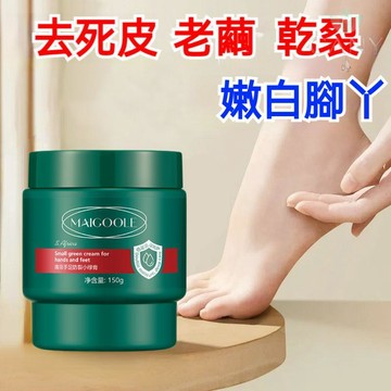 ✨台灣出貨【全家安心之選‌】玫黛琳南非手足防裂小綠膏 防乾裂起皮 滋潤保濕 改善粗糙 手足防裂小綠膏修復霜 潤膚霜
