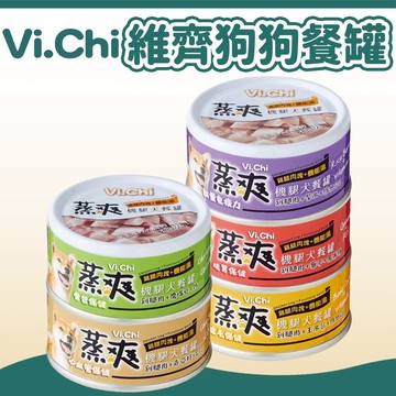 【維齊 Vi.Chi】蒸爽機腿犬餐罐 狗罐頭 主食罐 狗濕食 狗主食