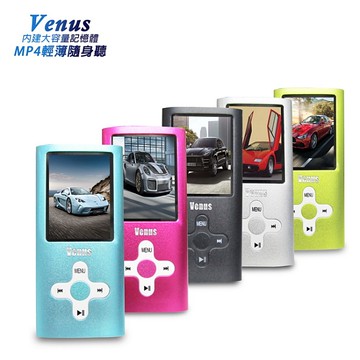 【B1843】Venus十字款 彩色螢幕MP4隨身聽(內建8GB記憶體)(送6大好禮)