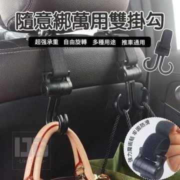 【隨意綁】萬用雙掛勾4入組 加粗升級承重20公斤