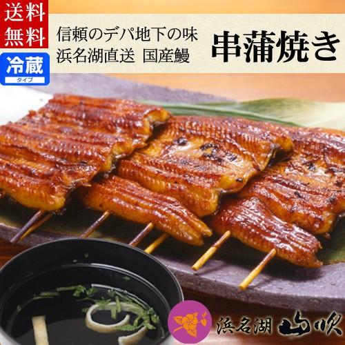 お歳暮 お中元ギフト 国産うなぎ蒲焼 3人前 お吸物付 送料無料