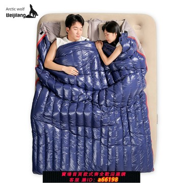 【台灣公司 可開發票】北極狼秋冬季成人羽絨睡袋超輕薄單雙人信封蓋毯子戶外輕量化被子