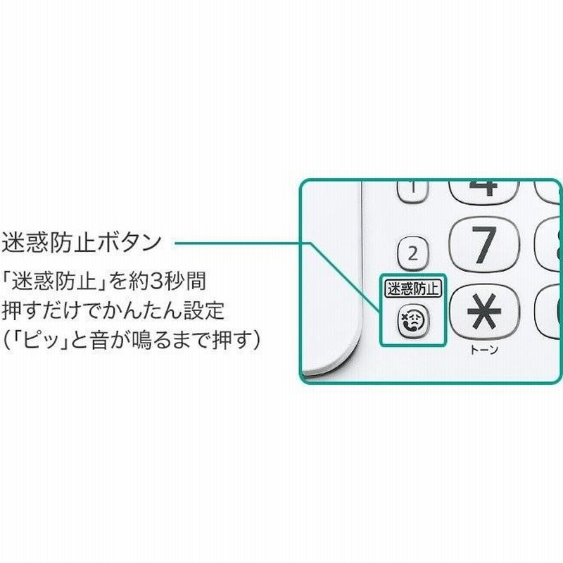 子機2台 パナソニック 固定電話 子機付き 留守番 電話機 VE-GD27DL(子