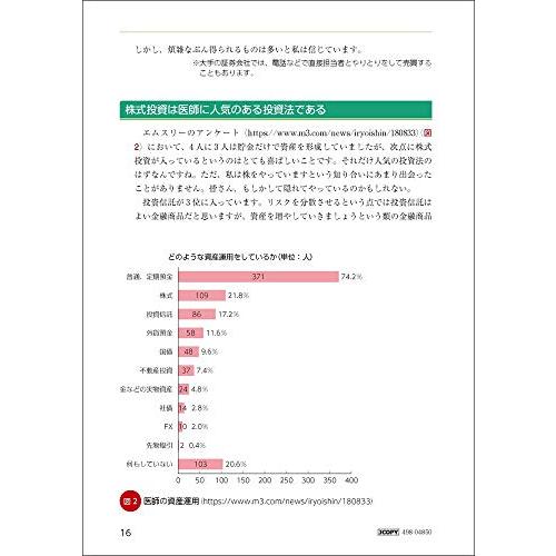 忙しい医師でもできる