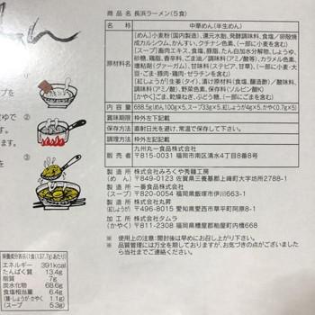 まるいち 長浜ラーメン 5食×20入 Z4030 同梱・代引不可