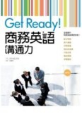 Get Ready！商務英語溝通力（32K彩色＋1MP3）[二手書_良好]