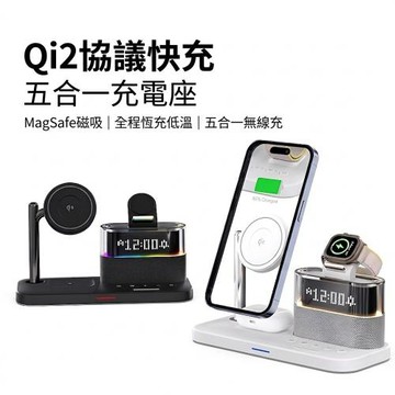 AnOne Qi2五合一MagSafe無線磁吸時鐘充電座ITC2410