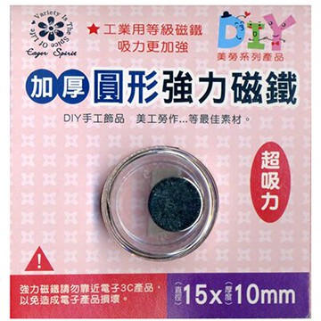 【文具通】Boman 寶美 圓型加厚強力磁鐵 15*高10mm M9819 R6010067【領券滿額再折千12/31止】