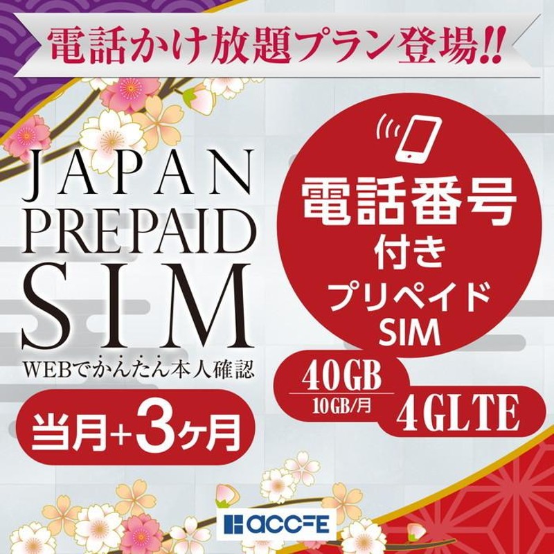 プリペイドsim プリペイド sim card 日本 docomo 通話付き プリペイド