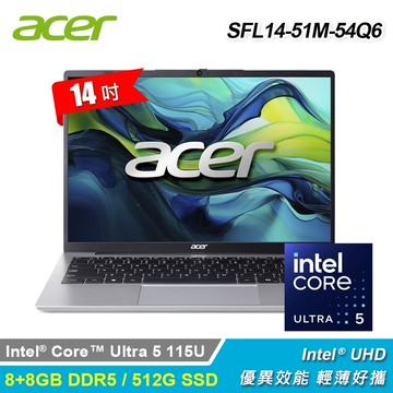 Acer 宏碁 Swift Lite SFL14-51M-54Q6 14吋 U5 輕薄 OLED AI筆電