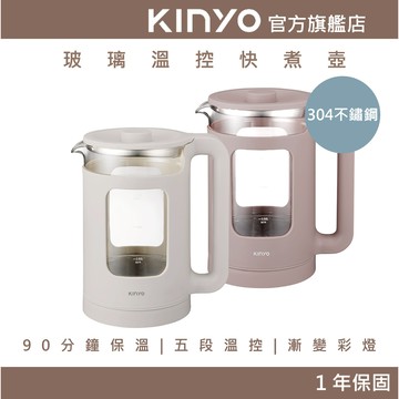 〖KINYO〗 玻璃溫控快煮壺 (ITHP)1.5L大容量 5段溫控 觸控式螢幕 304不鏽鋼