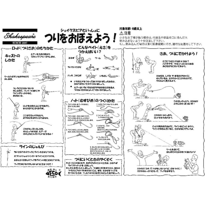 ルアー通販ホワイトバス / シェイクスピア ディズニー ロッド&リールキット