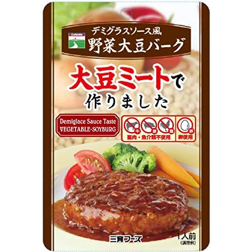 三育フーズ デミグラスソース風野菜大豆バーグ 100g×5個