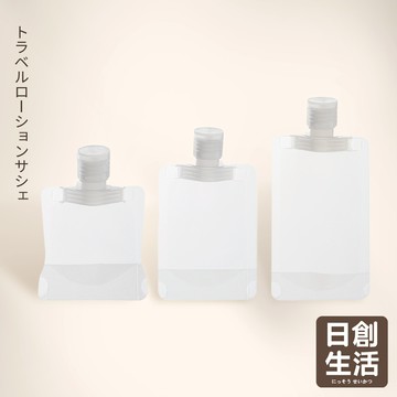 台灣現貨 旅行乳液分裝袋 Mini分裝袋 輕巧分裝袋 分裝萬用袋 化妝品乳液分裝袋 液體分裝袋 透明分裝 日創生活