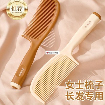 【臺灣精品】💕馬尾梳子女士長髮專用細齒髮梳家用梳頭髮造型神器宿舍順發塑料梳
